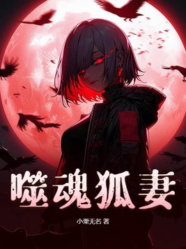 噬魂战龙王
